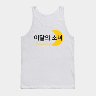 Monthly Girls Loona Member Jersey: HyunJin Tank Top